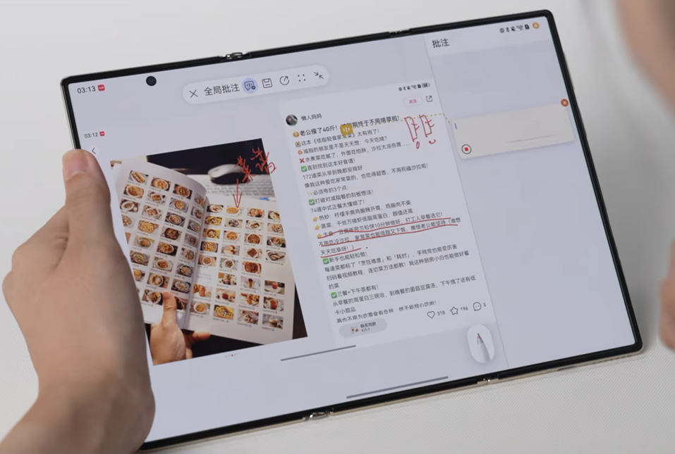竞品的涂鸦与批注是两套互不兼容的能力
