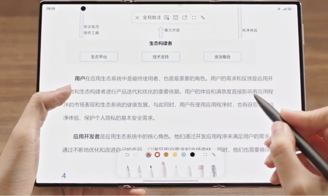竞品的涂鸦工具栏与语音批注入口分处屏幕两端