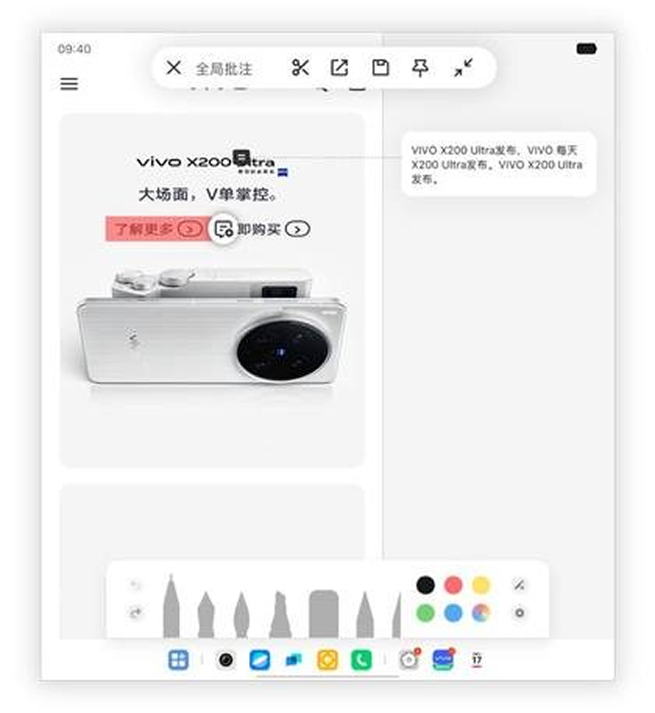方案三：增加批注笔