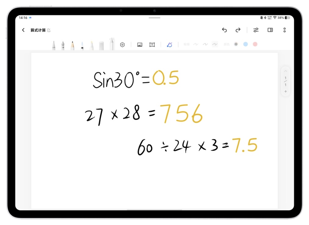 算式计算：手写的 Sin30°=0.5、27×28=756、60÷24×3=7.5 被识别并直接算出结果