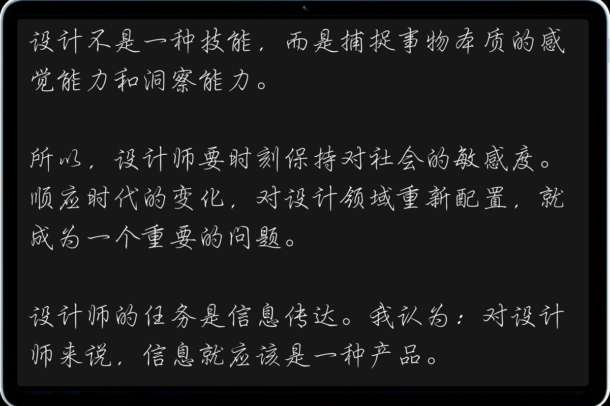 熄屏的深色屏幕上已经写满手写字迹，没有进任何应用