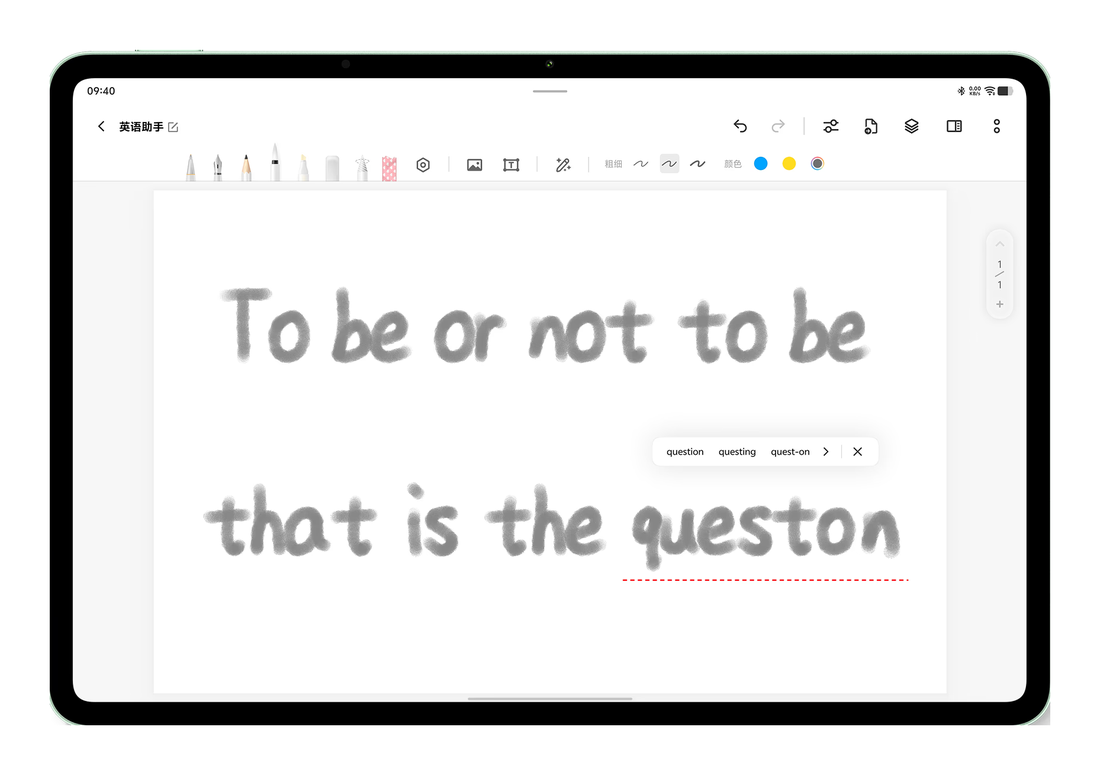 英语助手：手写「that is the question」，question 一词下给出 question、questing、quest-on 三个候选