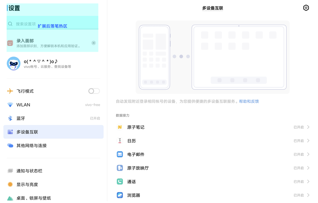 在设置里手写唤起随手写，屏幕上提示「扩展更多热区」，可在系统应用与自定义应用之间切换