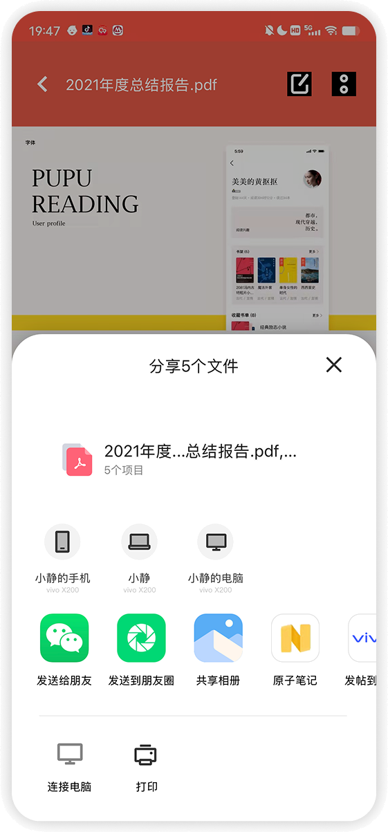 附近设备统一入口