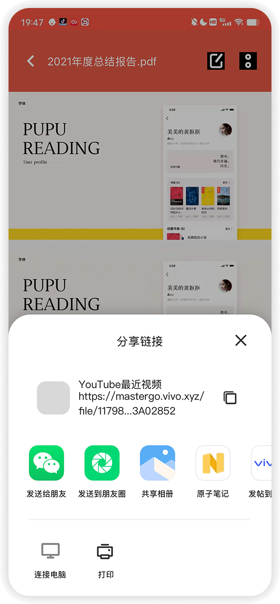 增加链接分享