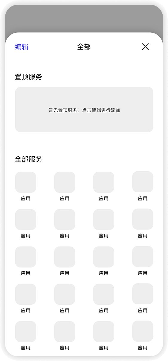 全部页面统一为面板
