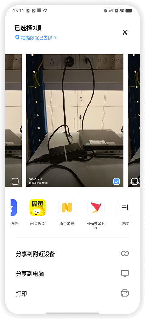 排序入口：受应用数量影响